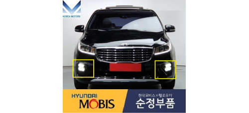 mobis fog headlamp led type cover kia carnival 2018-20